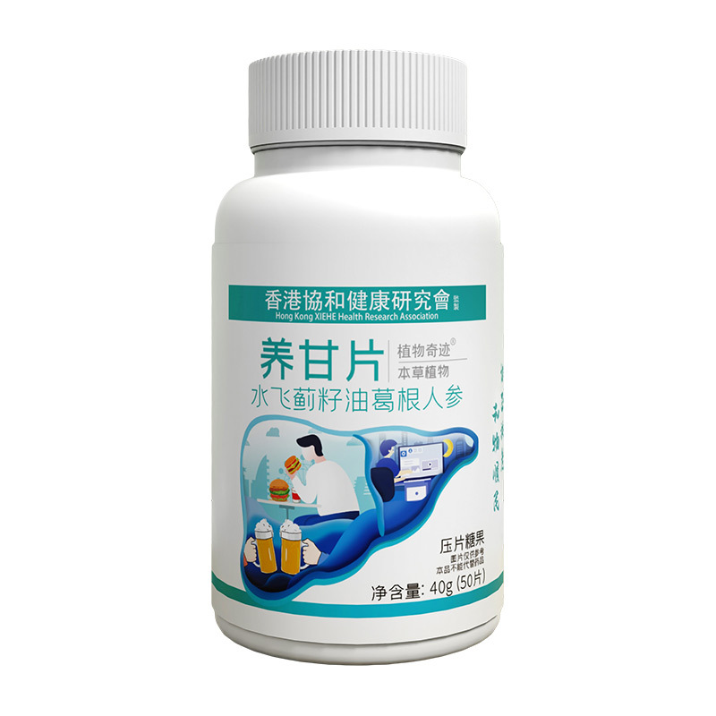 Milk Thistle Liver Tablets [ OEM Processing OEM customized Milk thistle seed Kudzu ginseng Stay up late