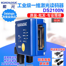 Datalogic DS2100NIһSf֒Ԅӻxa