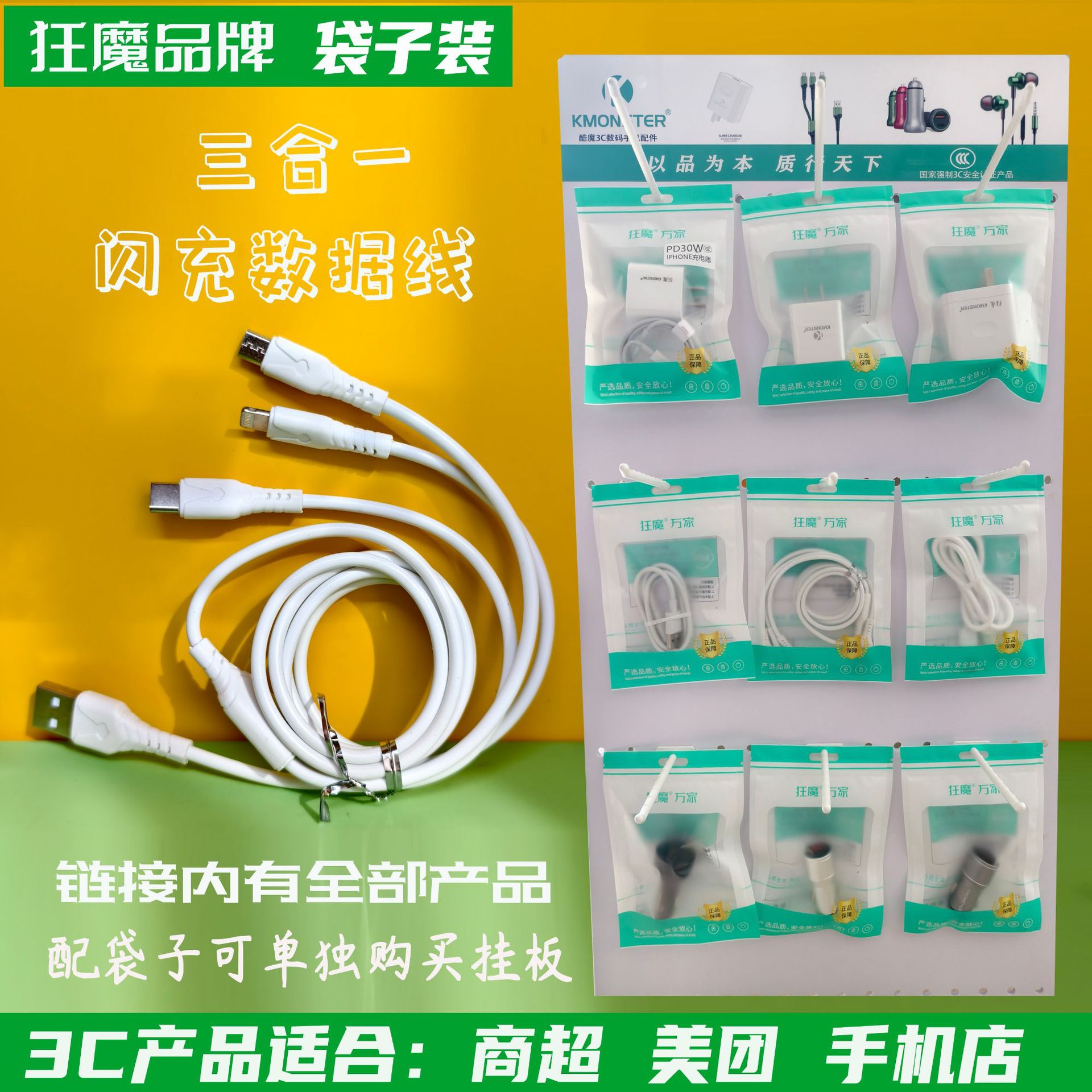 KV11 1-3 플래시 충전 케이블