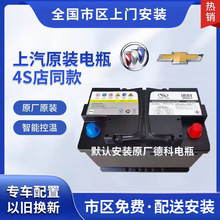 德科原装启停AGM70电瓶英朗凯越威朗昂科威GL6昂科拉阅朗微蓝