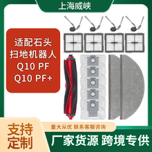 �m��Roborockʯ�^�ߵؙC���� Q10 PF Q10 PF+�����Q�Lˢ߅ˢо