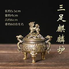 双耳三足鼎麒麟香炉小祥雲香炉合金ミニ携帯薫炉象足蓮盤香炉