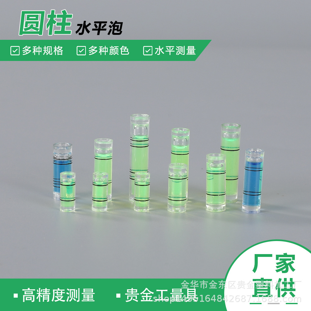 供应直径6mm水平泡圆柱水平仪 水准泡 水平泡 水平珠各种尺寸齐全