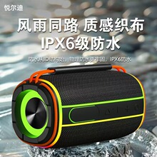 悦尔迪M10蓝牙音响大音量超长续航超重低音炮双振膜2026新款