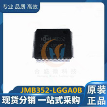 JMB352-LGGA0B JMB352 LGGA0B 封装QFP100 原装正品