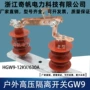 单级高压隔离柱上开关