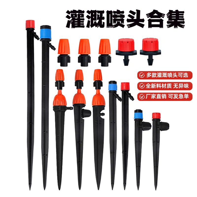 Cross-Border Automatic Watering Ground Irrigation Sprinkler Head, Eight-Hole Dripper, Automatic Flower Watering Dripper, Gardening Micro-Spray Drip Irrigation Sprinkler Head Cross-Border Automatic Watering Ground Irrigation Sprinkler Head, Eight-Hole Dripper, Automatic Flower Watering Dripper, Gardening Micro-Spray Drip Irrigation Sprinkler Head