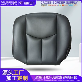 手刹/档把套;座垫、座套;专车专用座套
