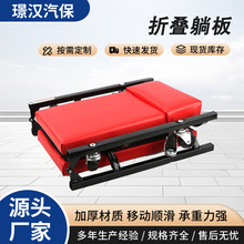 修车躺板多功能折叠两用修车凳36寸40寸两用黑红款修车躺板工作凳