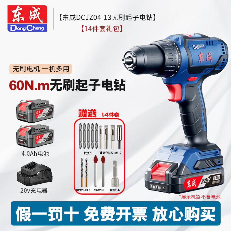 Dongcheng 20V sin escobillas DCJZ04-13 taladro eléctrico de litio de velocidad variable recargable multifuncional taladro eléctrico doméstico pequeño
