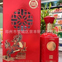 【可议价代发】低价位杜康御藏麒麟送福52度浓香白酒 6瓶装杜康酒