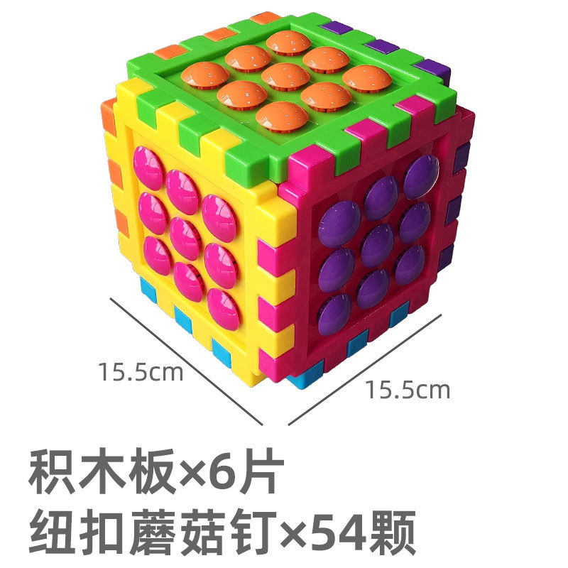 Gran Botón de partículas rompecabezas de uñas de seta originado en la educación temprana Americana de los niños rompecabezas de iluminación reconocimiento de color combinación de rompecabezas juguete