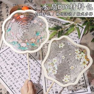 [Xiaohongshu] Water Fan Handmade DIY Material Pack Glue Peach Blossom Flow Ancient Feng Shui Ripple Fan Set
