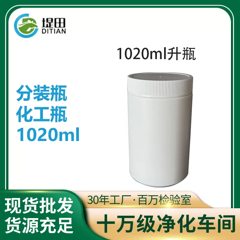 1020ml分装粉剂桶油墨密封罐锡膏罐大口直立塑料桶化工样品分装瓶