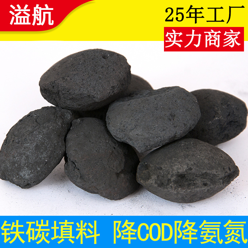 厂家椭圆形高活性铁碳微电解填料 降COD除氨氮芬顿工业废污水处理