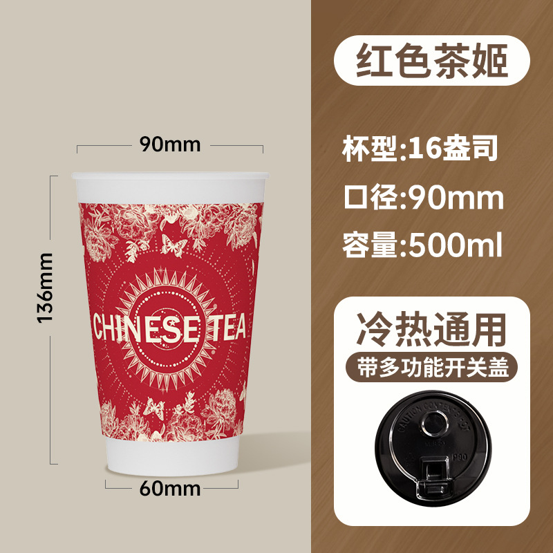 Taza de papel de té con leche de celebridades de Internet original, taza de papel de bebida caliente con logotipo personalizado, taza de café gruesa hueca de doble capa, tienda comercial de té con leche