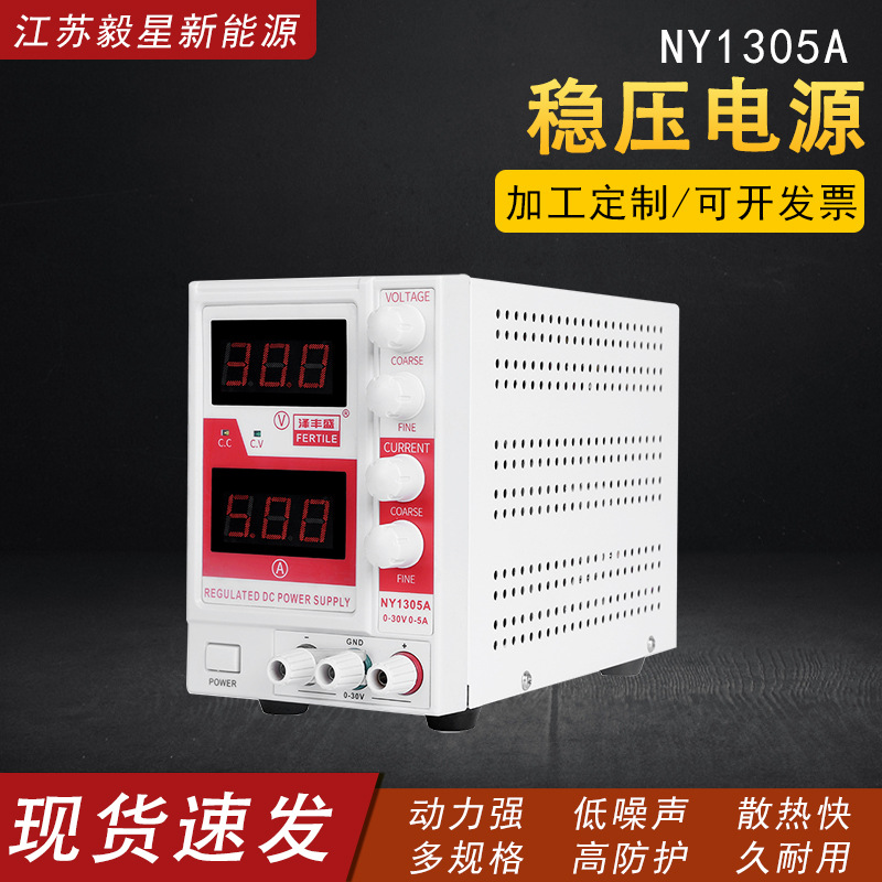 程控直流电源NY1305A稳压恒流电源大功率程控电源可编程直流电源