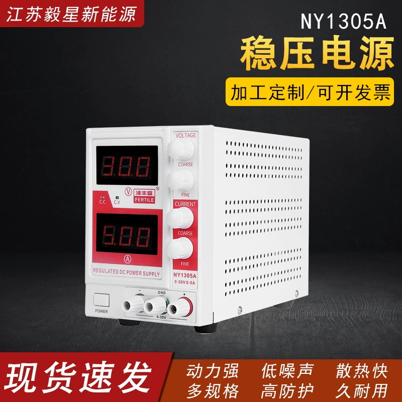 Программно-управляемый источник питания постоянного тока NY1305A Мощность постоянного тока Мощность программируемый источник питания постоянного тока