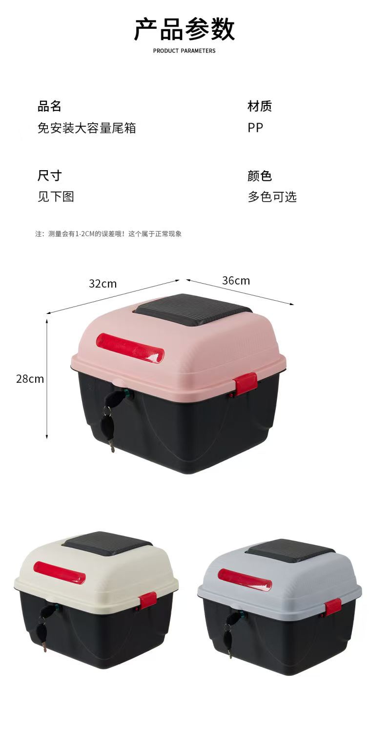 Universal electric vehicle trunk, electric scooter tail box, scooter storage box, toolbox, thickened expansion bracket