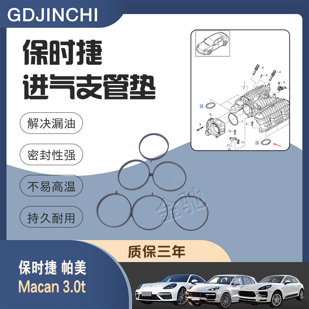 Fits Porsche Cayenne 4.8 Panamera Intake Manifold Gasket 3.6 Exhaust Gasket 94611014660