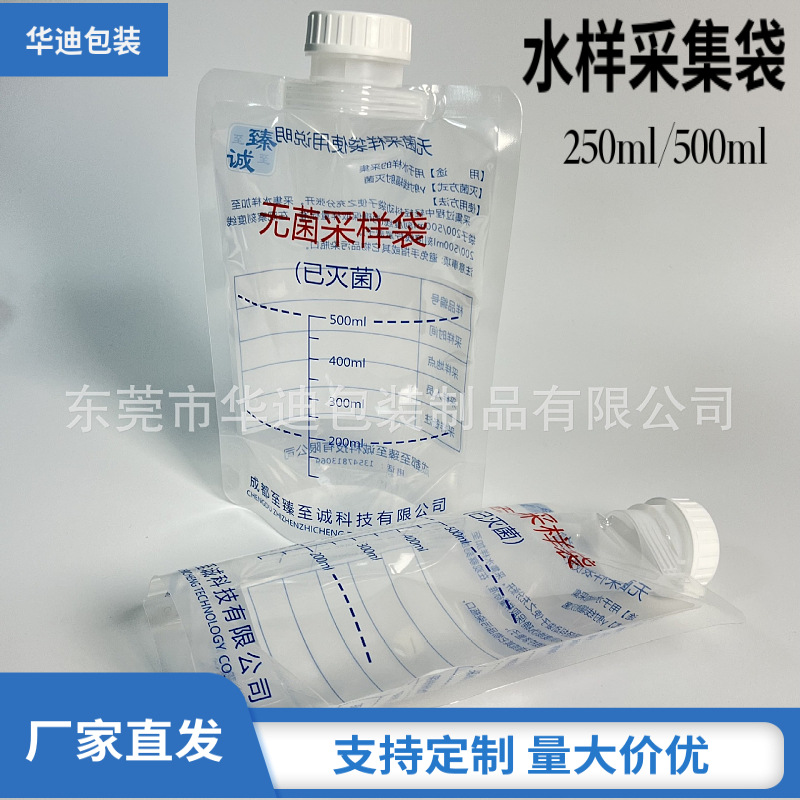 源头工厂500ml大口径无菌取样袋定制 防爆抗压实验一次性均质袋子