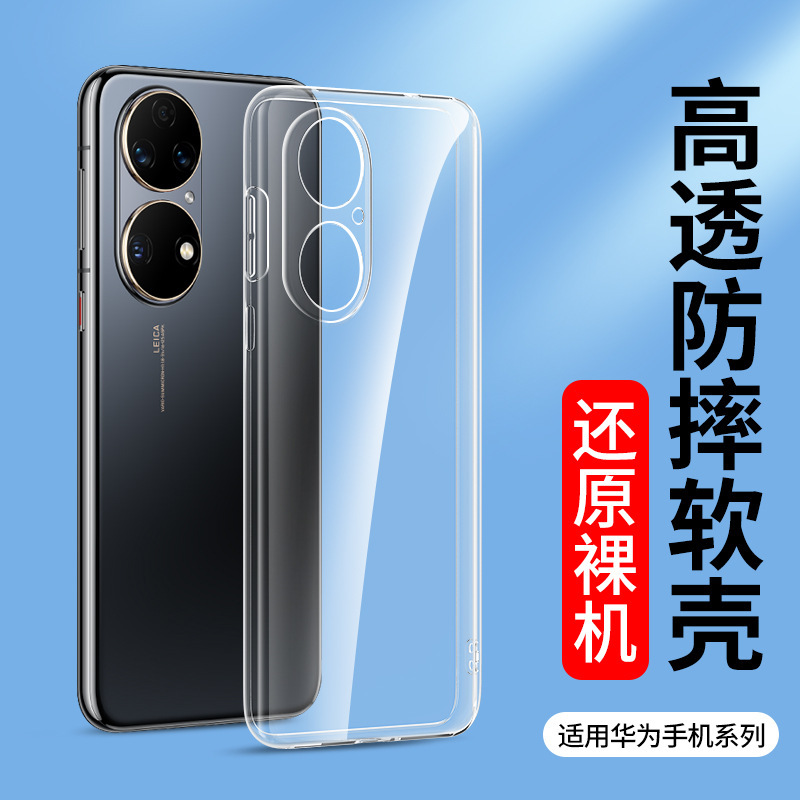 For Transparent P30 P40Pro Huawei Mate50 Phone Case P60Nova8 Enjoy 20 Soft 9s Silicone Case 10