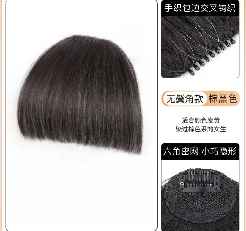 작은 앞머리 한 조각