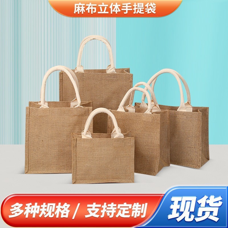 現物空白黄麻布袋亜麻手提げ袋卸売り無印良品立体ショッピング広告袋DIY|undefined