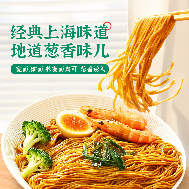 中京上海葱油麺ソース 老上海葱油麺ソース 麺汁そば葱油汁 230g|undefined