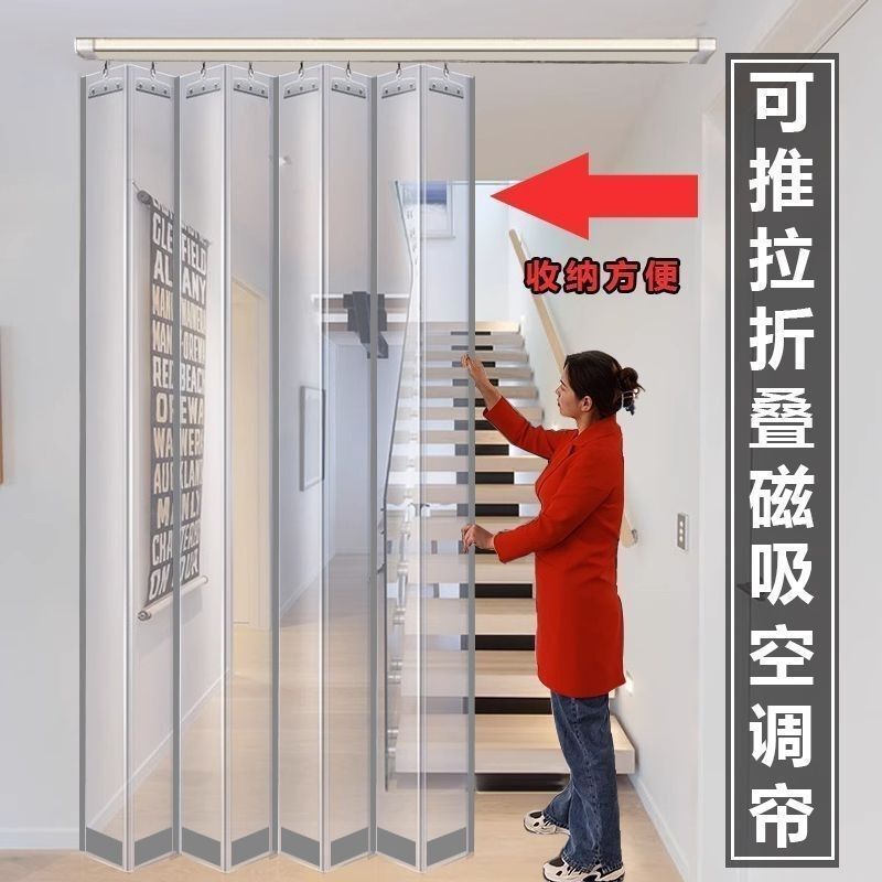 Push-Pull Folding Magnetic Door Curtain Air-Conditioning Partition Folding Soft Door Curtain Commercial Household Windproof and Warm Pvc Soft Door Curtain