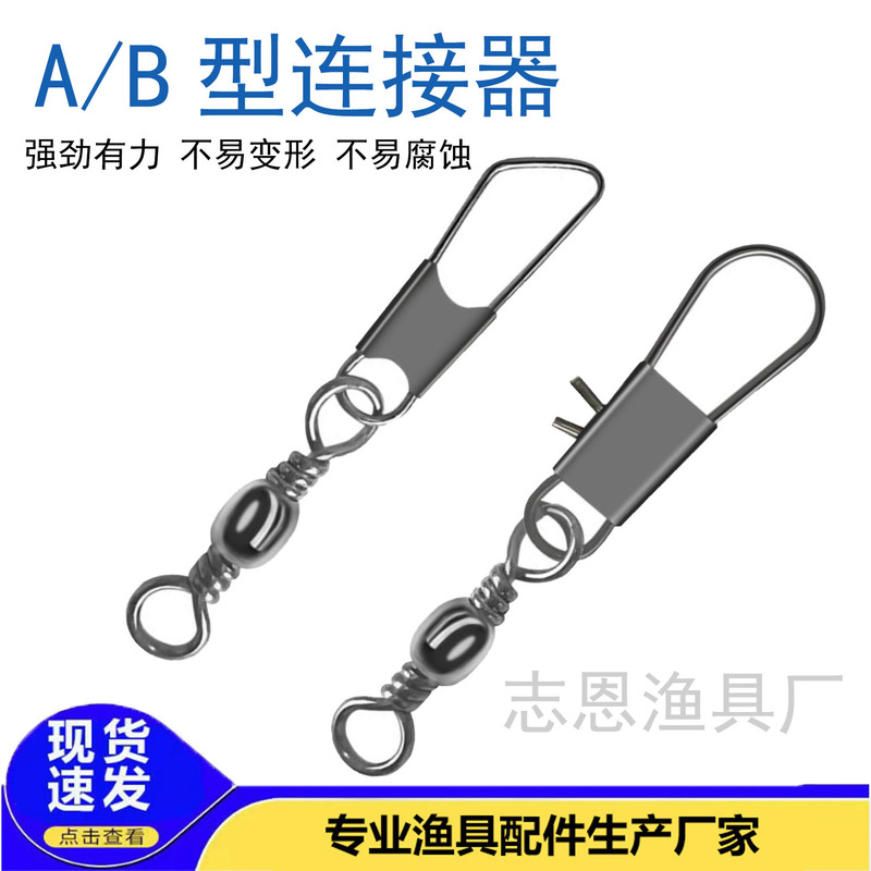 Octagonal ring connector bottle-type swivel B- type octagonal ring pin 8-shaped ring pin Luya connecting ring fishing small accessories Octagonal ring connector bottle-type swivel B- type octagonal ring pin 8-shaped ring pin Luya connecting ring fishing small accessories