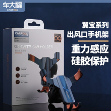车大福新款车载手机支架 导航出风口重力通用汽车用品多功能静音