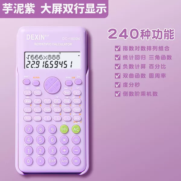 1800N function computer-Tao Mue Purple