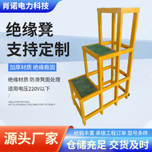玻璃钢绝缘凳电工凳凳三层电力梯单双层平台梯子绝缘梯电力检修