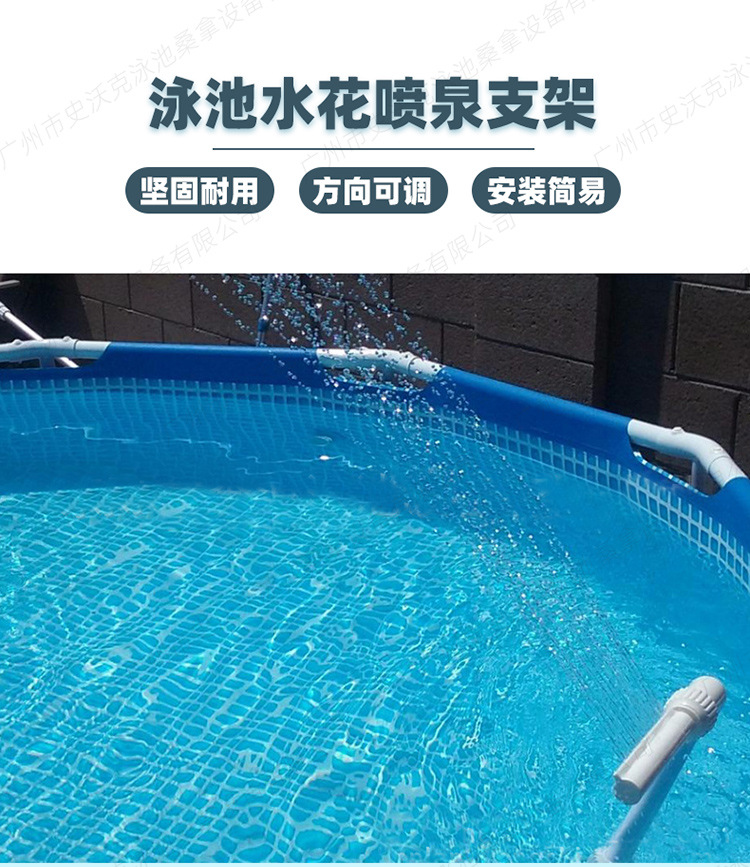 SWK2022022301-泳池喷泉架（白头）_01.jpg