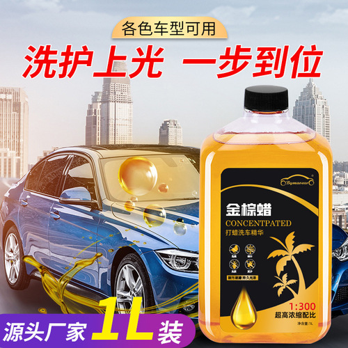 Car beauty and maintenance car cleaning agent powerful decontamination polish car wash wax highly concentrated 1000ML car wash liquid