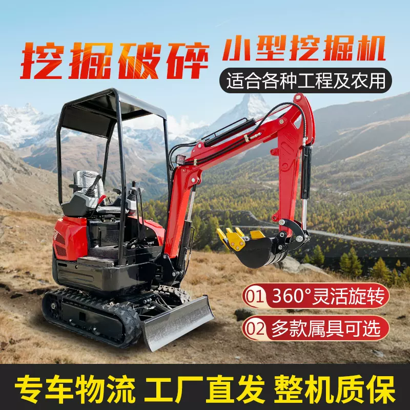 工程微挖小型挖掘机厂家果园钩机08型17室内破碎家用挖土小挖机