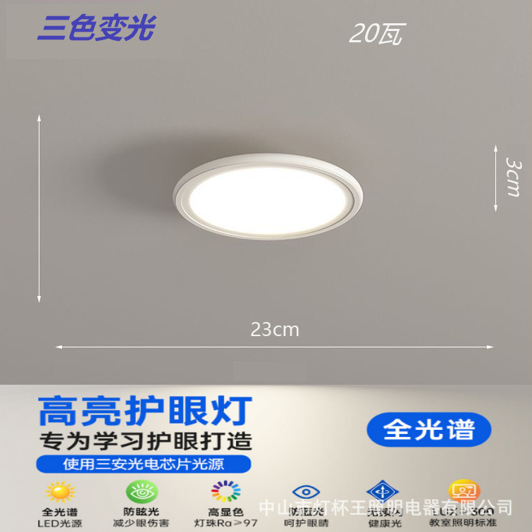 Luz de techo de la sala de estar de protección de ojos de espectro completo moderna simple ultra delgada led faro rectangular iluminación interior del dormitorio principal