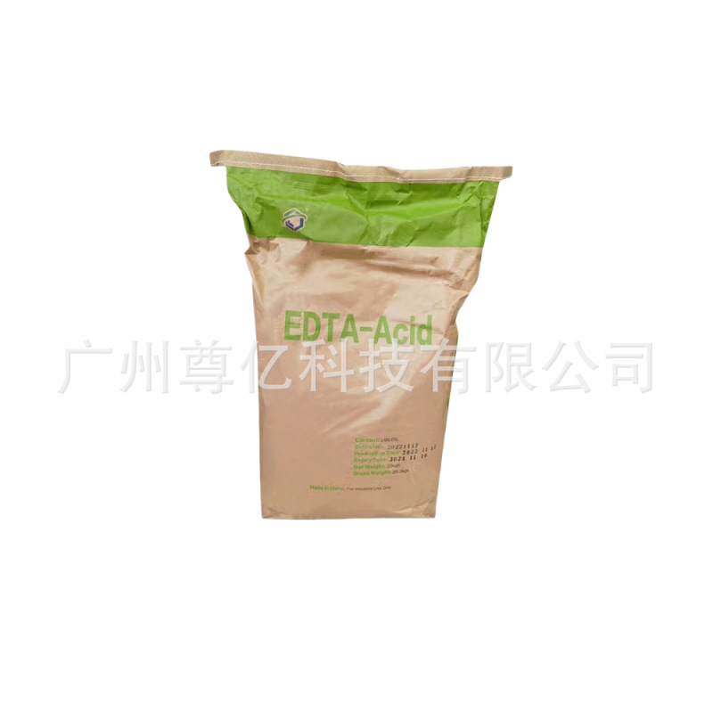 EDTA-Acid白底