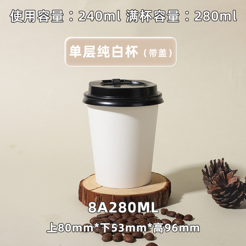 Taza de café desechable engrosada taza de té de leche blanca pura comercial personalizado leche de soja para llevar embalaje doble recubierto taza de bebida fría y caliente