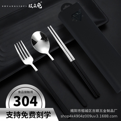 304 不鏽鋼便攜餐具套裝學生韓式野餐戶外勺子筷子叉子禮品三件套