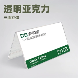 台卡;其他有机玻璃;酒店服务指南