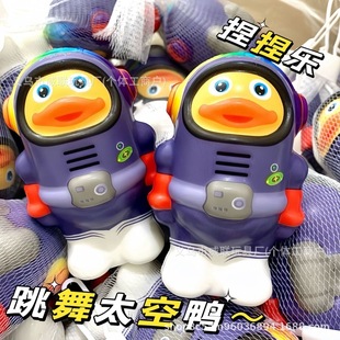 Cartoon Dancing Space Duck Pinch Music Decompression Artifact Slow Rebound Popular Decompression Toy Kidsren's Claw Machine Wholesale