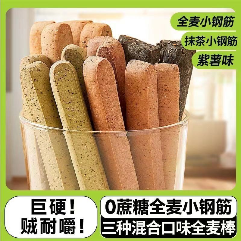低脂肪の小型強化全粒粉バー、食事代替ビスケット、満腹感と噛みごたえのあるサッカリンフリーの大人用の非常に硬い歯固めバー、スナック|undefined