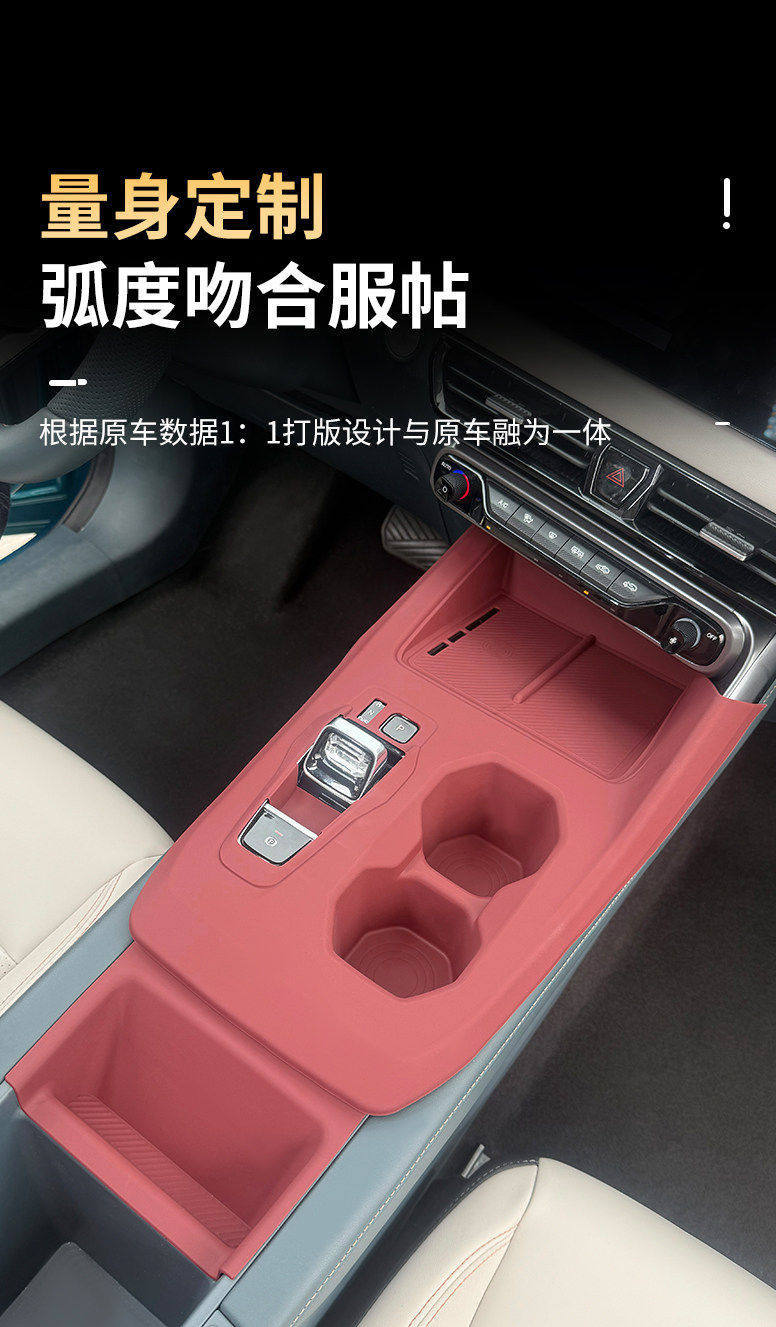 Suitable for Trumpchi Gs3 Center Console Gear Panel Silicone Protective Pad Wireless Charging Storage Slot Anti-Slip Mat Modification Accessories