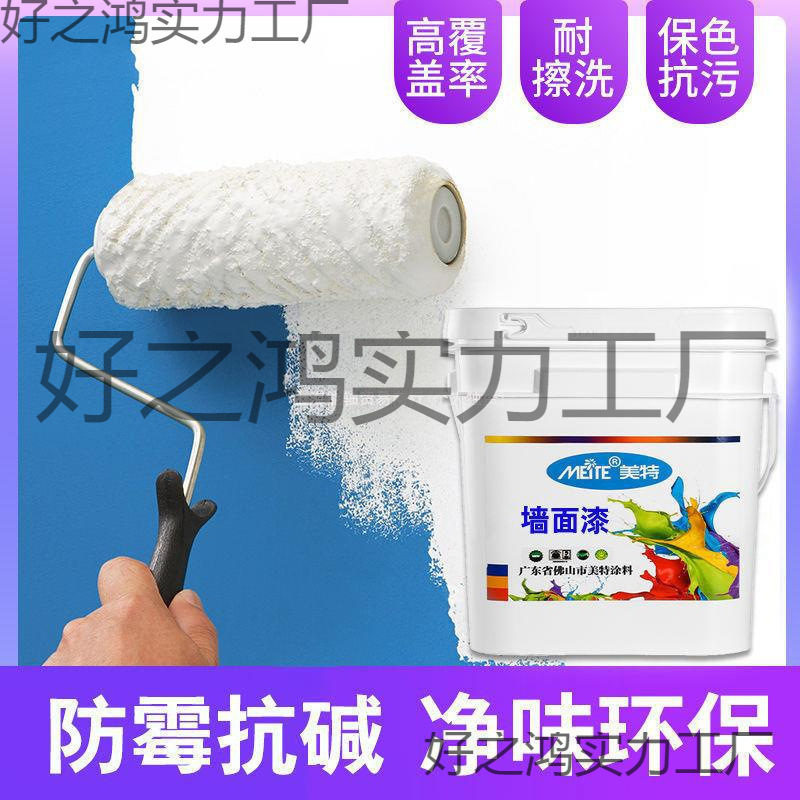 自刷乳胶漆白色内墙翻新室内抗家用防霉墙面漆去污油漆涂料白墙