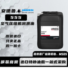 ���mԭ�b�M�ڰ�����Anderol 555�ϳɿ՚≺�s�C��ձÝ�����20L