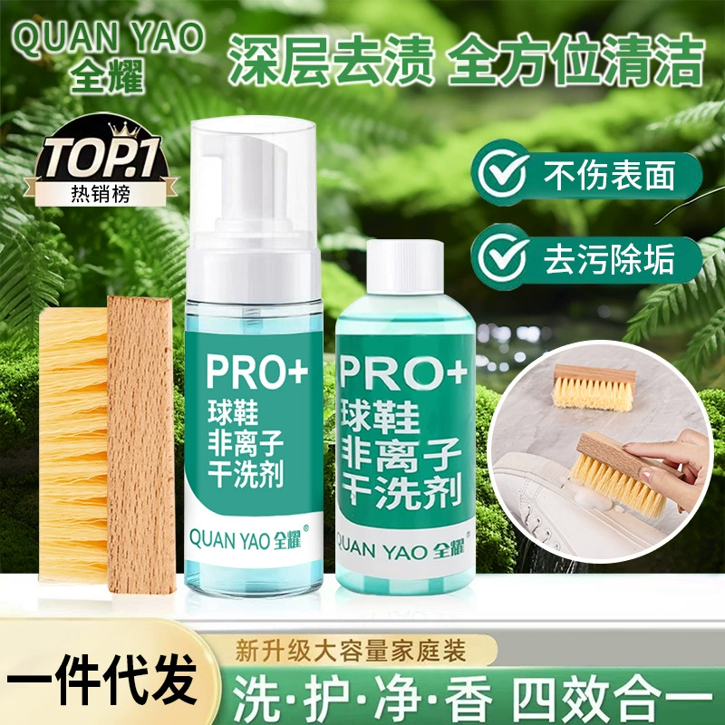 Shouyin те же кроссовки неионные химионогенные моющие средства для мойки обуви артефакт чистящие щетки для моющих средств