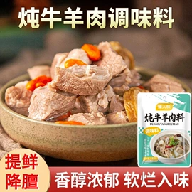复合调味料;调味酱;其他调味品