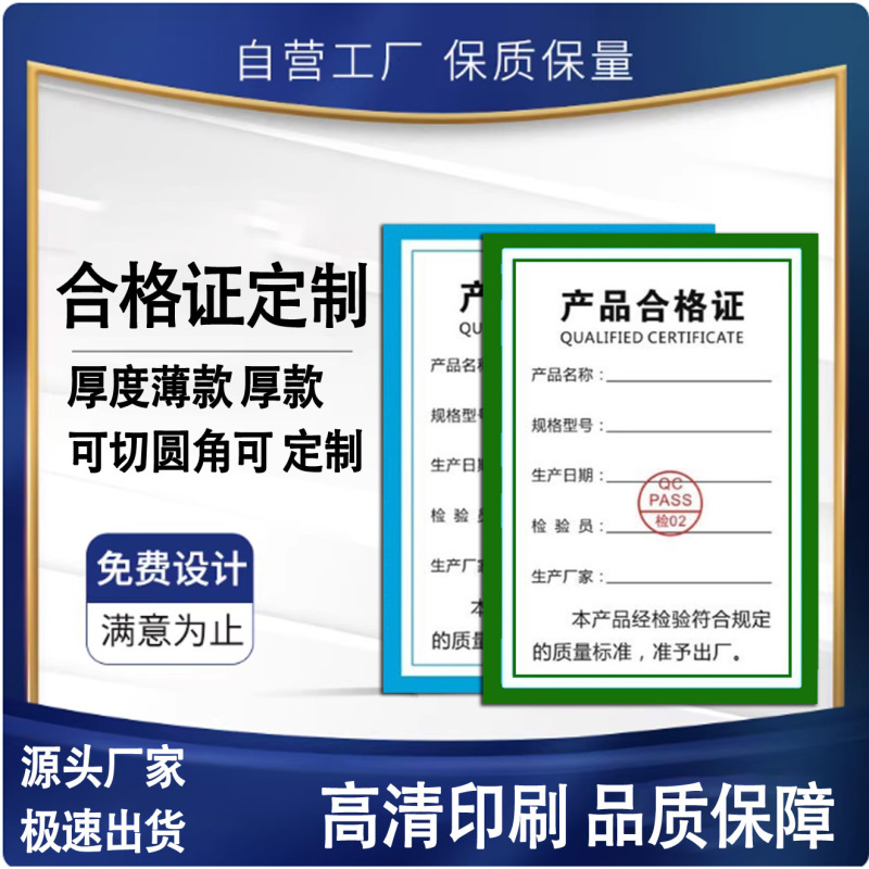 Order Certificate, Warranty Card, Warranty Card, After-Sales Return and Exchange Service Card, Product Manual Folding Printing